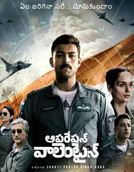 Operation Valentine Movie Review, Rating, Story, Cast and Crew