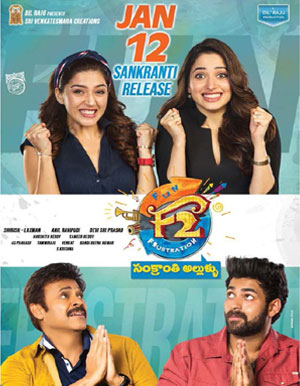 F2 Telugu Movie