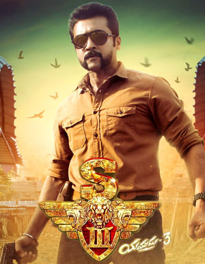 Yamudu 3 Telugu Movie - Show Timings
