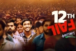 12th Fail latest, 12th Fail streaming, 12th fail becomes the top rated indian film, John