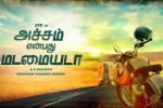 Achcham Yenbadhu Madamaiyada latest updates, STR latest stills, achcham yenbadhu madamaiyada tamil movie, Ondraga entertainment