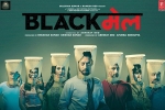 BlackMail official, BlackMail posters, blackmail hindi movie, Divya dutta