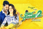 Charlie Chaplin 2 posters, Charlie Chaplin 2 official, charlie chaplin 2 tamil movie, Adah sharma