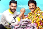 F3 movie story, Venkatesh F3 movie review, f3 movie review rating story cast and crew, Mehreen