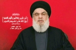 Hassan Nasrallah latest updates, Hezbollah, israel says hezbollah chief is dead, Terrorist attacks