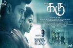 Karu Kollywood movie, Karu Tamil, karu tamil movie, Shourya