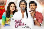 latest stills Kaththi Sandai, Kaththi Sandai Kollywood movie, kaththi sandai tamil movie, Vadivelu