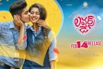 Lovers Day Tollywood movie, review, lovers day telugu movie, D day posters