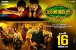 Aadhi Pinisetty, Marakathamani Telugu, marakathamani telugu movie, Nikki galrani