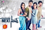Next Nuvve official, Next Nuvve Telugu, next nuvve telugu movie, Sai kartheek