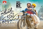 Padi Padi Leche Manasu Tollywood movie, Padi Padi Leche Manasu cast and crew, padi padi leche manasu telugu movie, Sri lakshmi