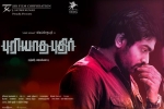 Puriyatha Puthir cast and crew, Puriyatha Puthir movie, puriyatha puthir tamil movie, Ranjit jeyakodi