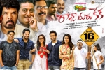 Revanth, release date, raaja meeru keka telugu movie, Keka