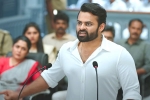 Republic breaking updates, Sai Tej, sai tej s republic trailer strikes hard, Aishwarya rajesh Republic breaking updates, Sai Tej, sai tej s republic trailer strikes hard, Aishwarya rajesh