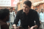 Mahesh Babu, Sarileru Neekevvaru latest, sarileru neekevvaru teaser is here, Sarileru neekevvaru teaser