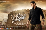 Sarileru Neekevvaru official, Sarileru Neekevvaru posters, sarileru neekevvaru telugu movie, Ugc