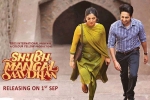 Shubh Mangal Savdhan Hindi, Shubh Mangal Savdhan Bollywood movie, shubh mangal savdhan hindi movie, Ayushmann khurrana