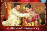 Srinivasa Kalyanam Telugu, 2018 Telugu movies, srinivasa kalyanam telugu movie, Srinivasa kalyanam