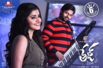 Tej I Love U official, Tej I Love U Tollywood movie, tej i love u telugu movie, Karunakaran Tej I Love U official, Tej I Love U Tollywood movie, tej i love u telugu movie, Karunakaran