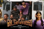 2018 Tamil movies, latest stills Vada Chennai, vada chennai tamil movie, Andrea jeremiah
