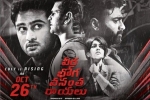 trailers songs, Veera Bhoga Vasantha Rayalu Tollywood movie, veera bhoga vasantha rayalu telugu movie, Nara rohit