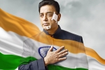 Vishwaroopam 2 release date, Vishwaroopam 2 shooting, vishwaroopam 2 gets a new release date, Vishwaroopam 2