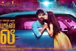 Bruce Lee posters, latest stills Bruce Lee, bruce lee tamil movie, Bruce lee