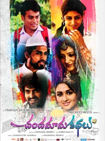 Chandamama Kathalu Telugu Movie Review