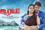 bairavaa posters, tamil movies 2017, bairavaa tamil movie, Keerthi