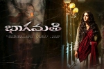 Bhaagamathie official, Bhaagamathie movie, bhaagamathie telugu movie, Unni mukundan