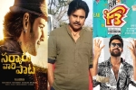 updates, Sankranthi 2022, three big films aiming for sankranthi 2022, Ayyappanum koshiyum remake