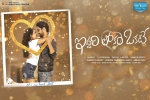 trailers songs, release date, iddari lokam okate telugu movie, Raj tarun