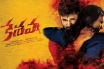 2017 Telugu movies, Keshava movie, keshava telugu movie, Nikhil siddhartha