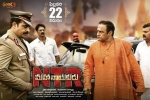 N.T.R: Mahanayakudu movie, Nandamuri Balakrishna, n t r mahanayakudu telugu movie, Nbk films