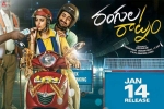 Rangula Raatnam Telugu, review, rangula raatnam telugu movie, Rangula raatnam