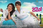 Sivakarthikeyan, Keerthi Suresh, remo telugu movie, Keerthi