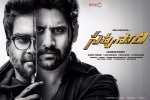 Savyasachi movie, Naga Chaitanya, savyasachi telugu movie, Savyasachi