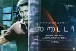 Mahesh Babu, Spyder movie, spyder tamil movie, Jayaraj