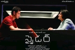 review, Spyder Telugu, spyder telugu movie, Telugu trailer