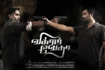 release date, Vikram Vedha posters, vikram vedha tamil movie, Vikram vedha