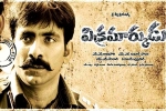 Vikramarkudu sequel, Vikramarkudu 2, vikramarkudu sequel to be a pan indian film, Vikramarkudu 2